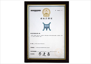 商標(biāo)注冊(cè)證